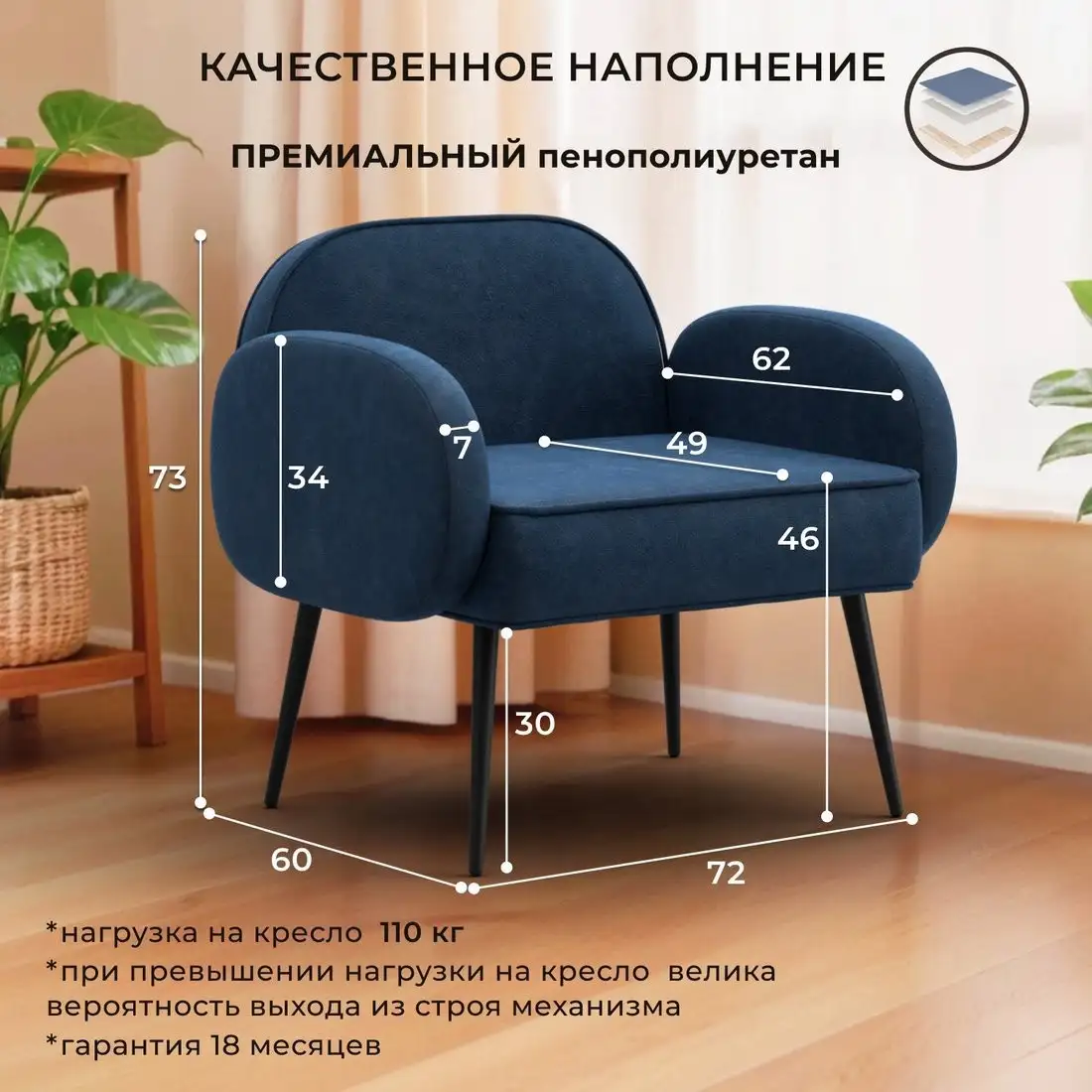 Интерьерное кресло Лига диванов Лига-086 132444 (велюр Brut 11 синий)