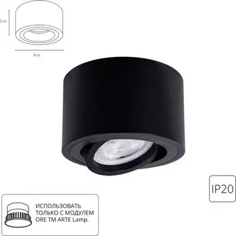 Точечный светильник Arte Lamp Unito A2260PL-1BK – изображение в каталоге