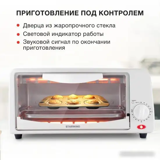 Мини-печь StarWind SMO2041 - фото товара
