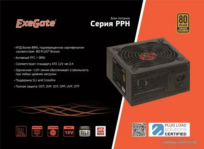 Блок питания ExeGate 600PPH 80 Plus Bronze EX280578RUS-S – фото товара