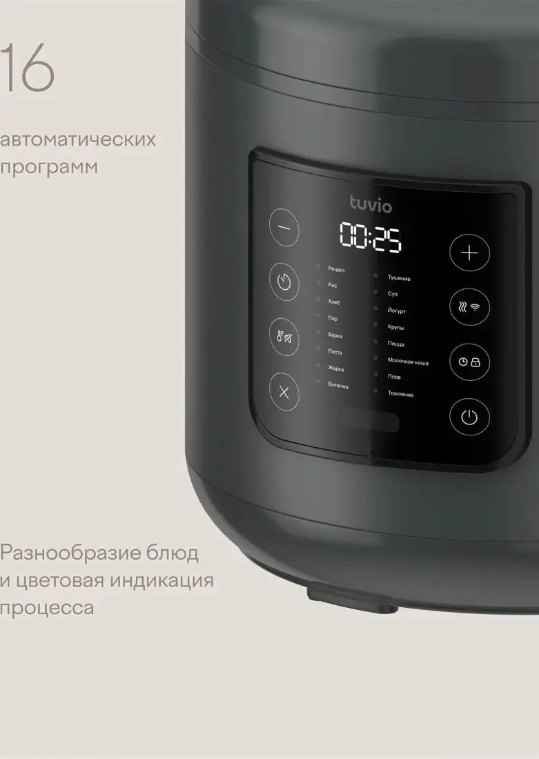 Мультиварка Tuvio TMC02B5S – фото товара