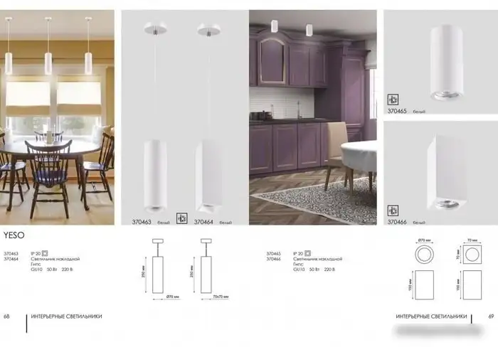 Точечный светильник Novotech Yeso 370463 – фото товара