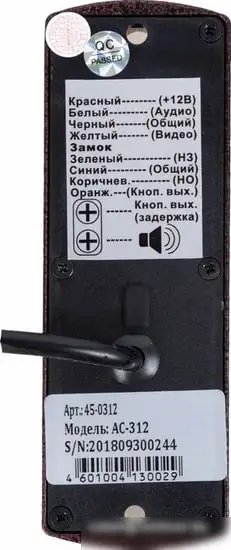 Вызывная панель Securic AC-312 – фото товара