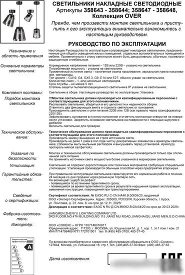 Спот Novotech Artik 358648 – фото товара