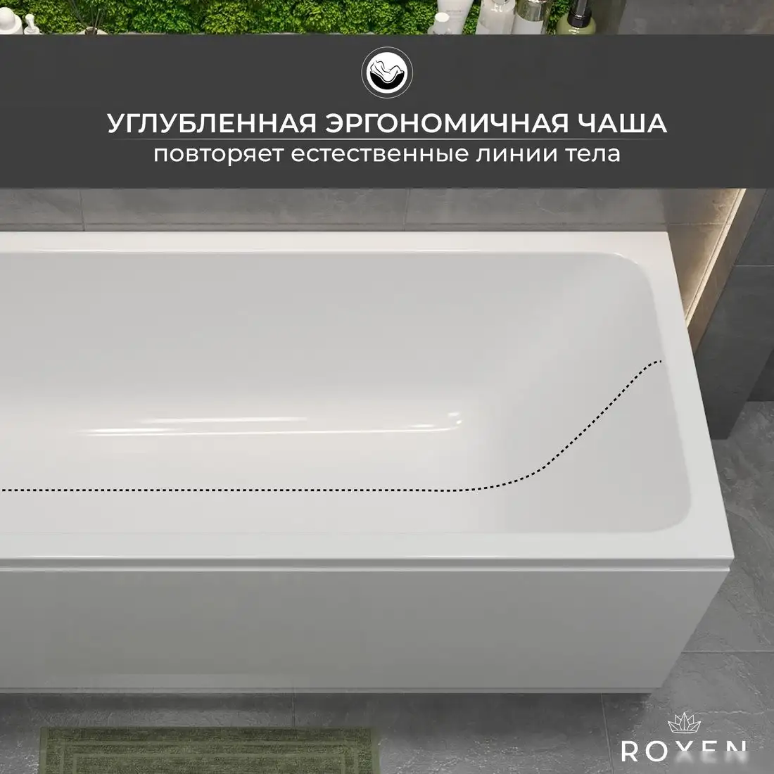 Ванна Roxen Modern 240140-1770 170x70 - фото товара
