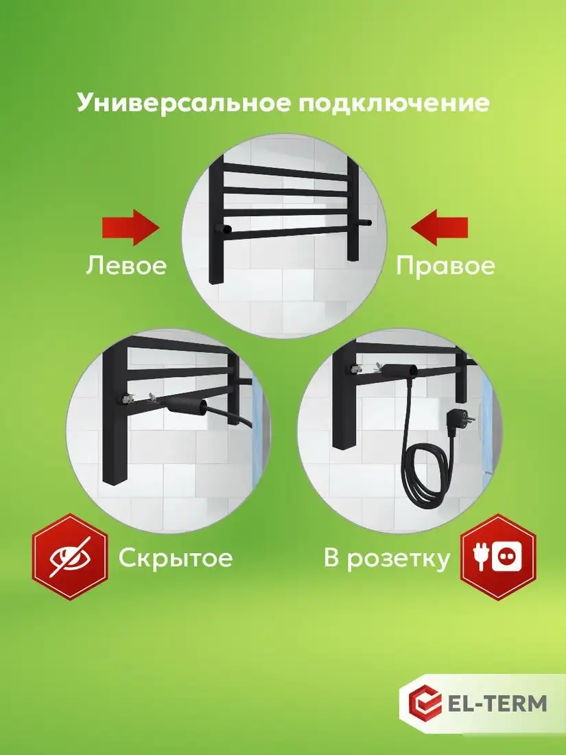 Полотенцесушитель El-term Рейн П5 500х700 КС (9005 матовый) - фото товара