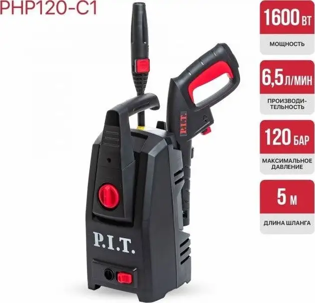 Мойка высокого давления P.I.T. PHP120-C1 – фото товара