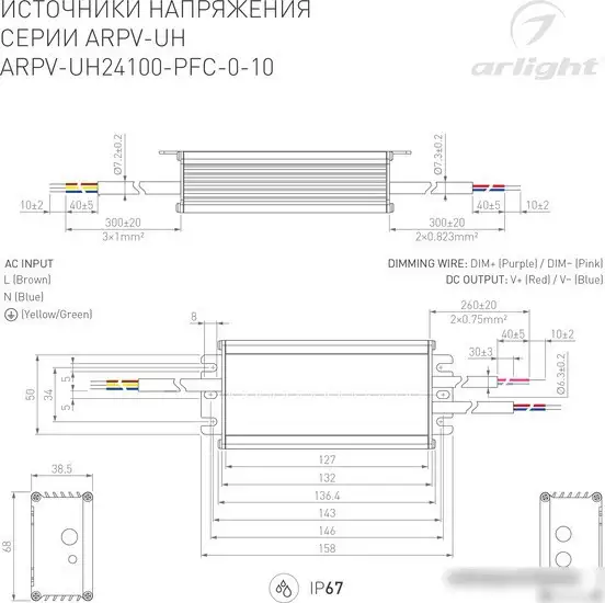 Блок питания Arlight ARPV-UH 030284 – фото товара