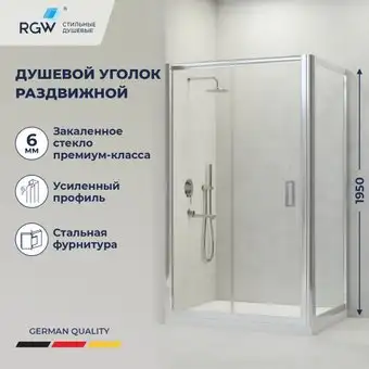 Душевой уголок RGW PA-045 350804509-11 (хром/прозрачное стекло) - изображение в каталоге