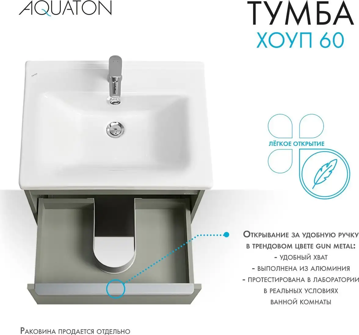 Акватон Тумба под умывальник Хоуп 60 1A287201HP9D0 (хаки) – фото товара