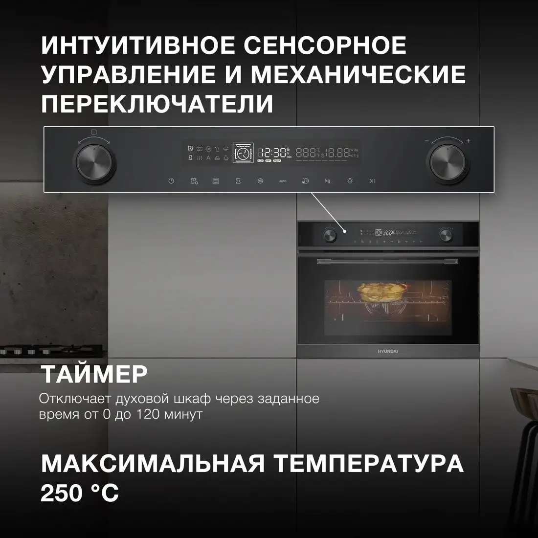 Электрический духовой шкаф Hyundai HMEO 6540 DX - фото товара