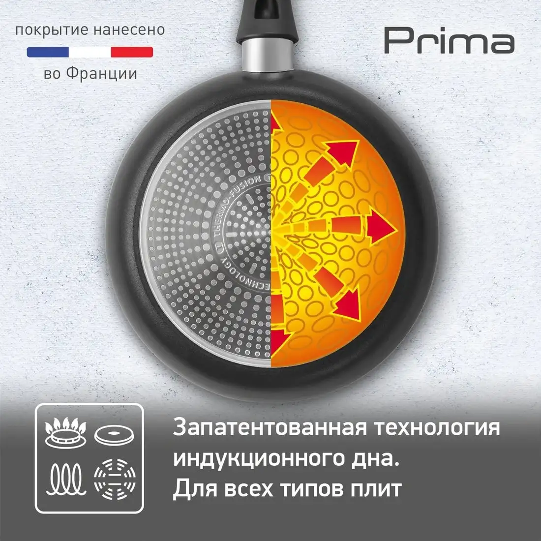 Сковорода Tefal Prima 04239128 – фото товара