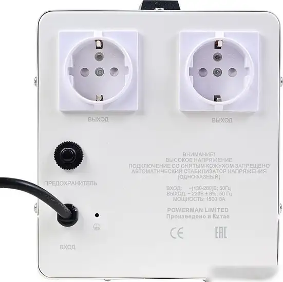 Стабилизатор напряжения Powerman AVS 1500 E – фото товара