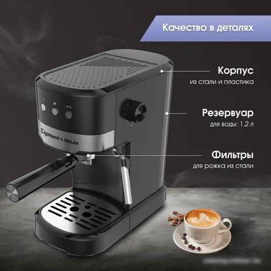 Рожковая кофеварка Zigmund & Shtain Al caffe ZCM?900 - фото товара