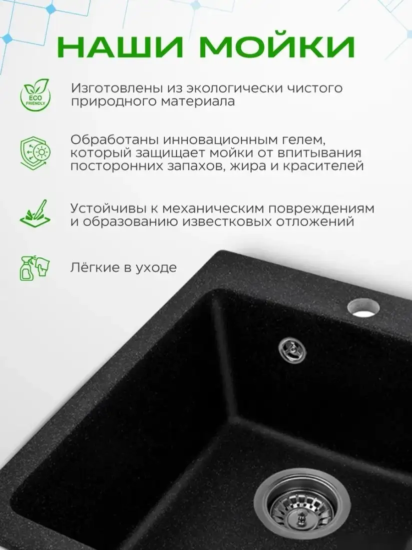 Кухонная мойка Foxbox 485x410 А10-22 (черный) - фото товара