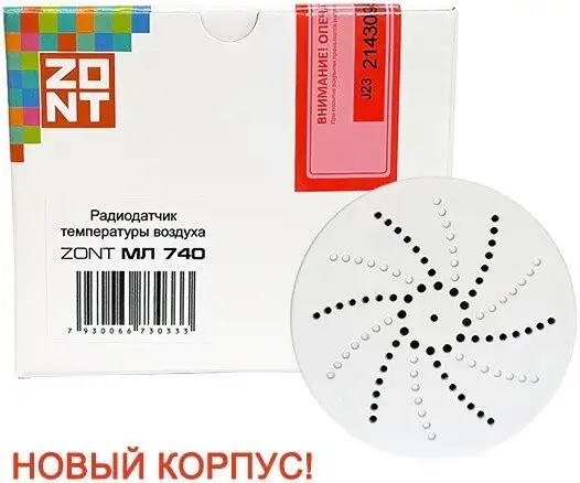 Датчик Zont МЛ?740 (2025) – фото товара