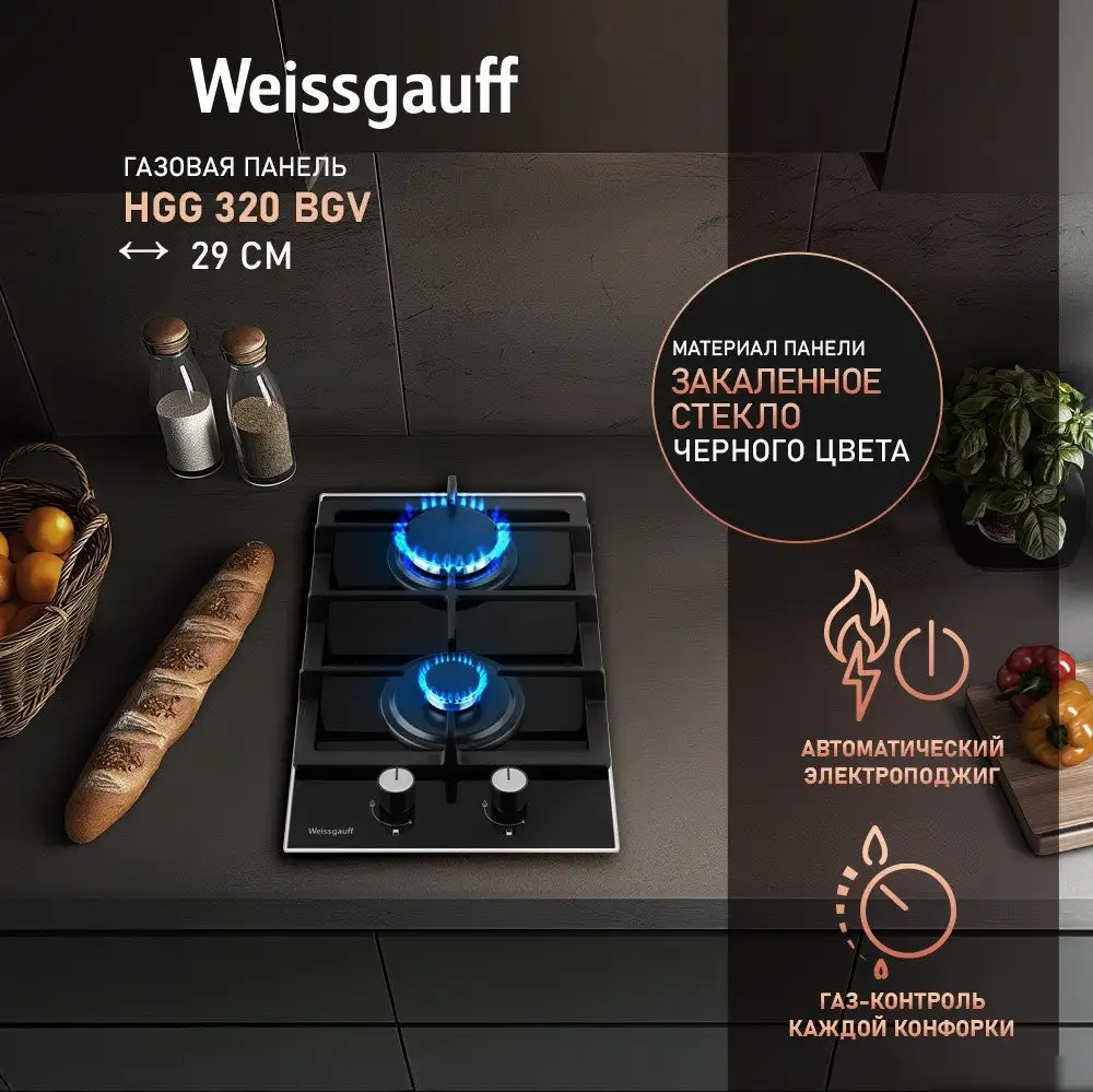 Варочная панель Weissgauff HGG 320 BGV - фото товара