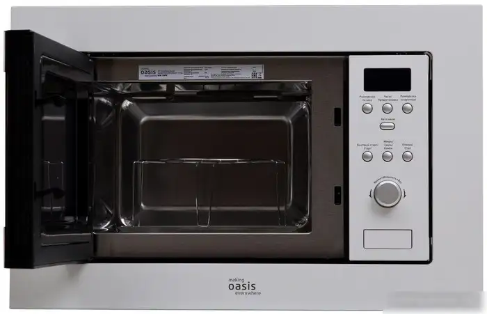 Микроволновая печь Oasis (Making Oasis Everywhere) MW-RMW – фото товара