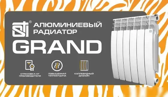 Алюминиевый радиатор STI Grand 500/100 (12 секций) - фото товара