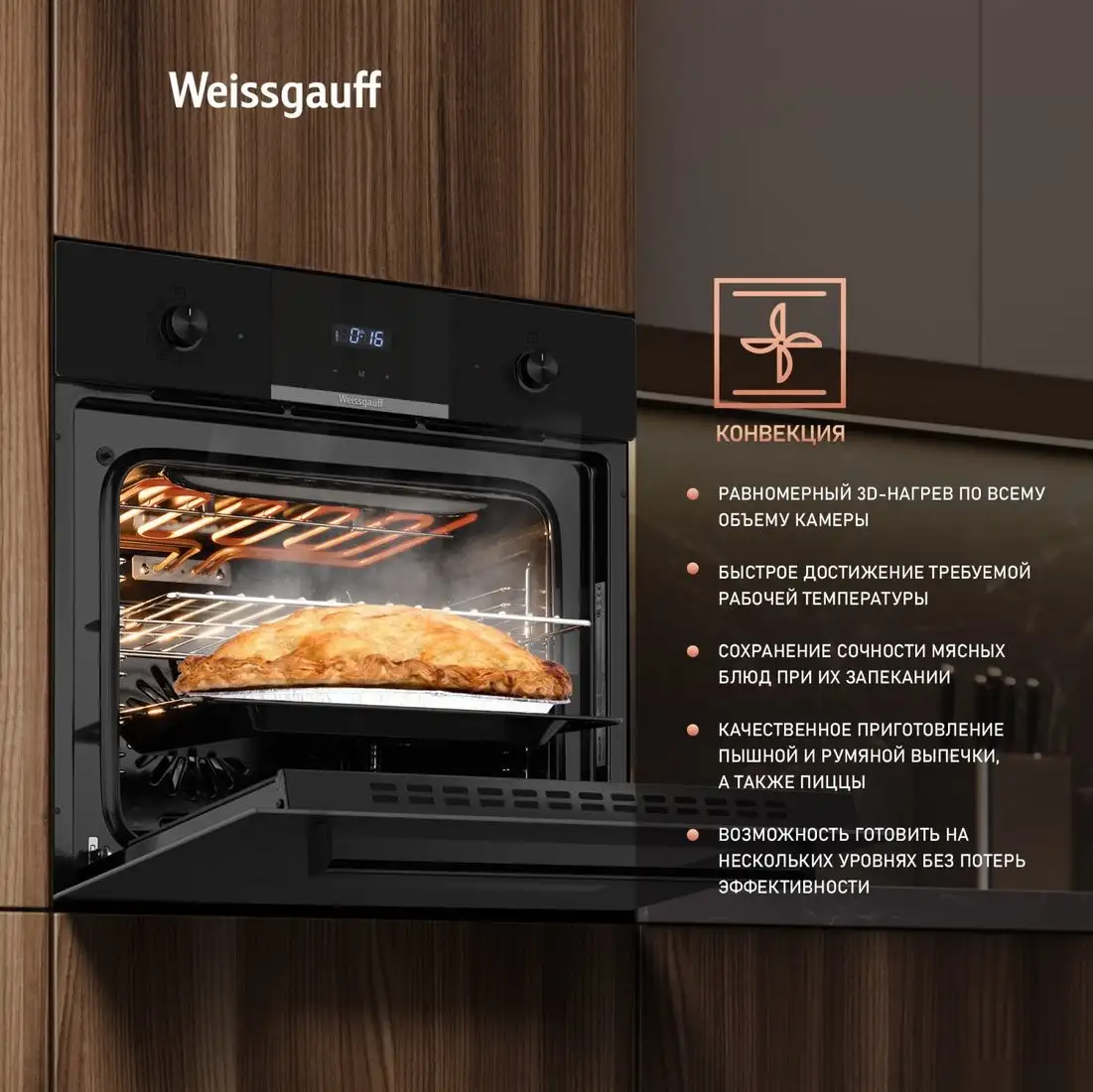 Электрический духовой шкаф Weissgauff EOM 691 PDB Matt Edition - фото товара