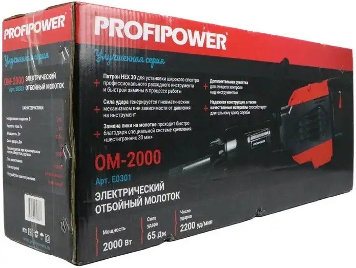 Отбойный молоток Profipower ОМ-2000 – фото товара