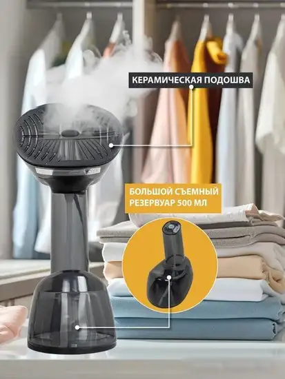 Отпариватель Pioneer SH110 - фото товара