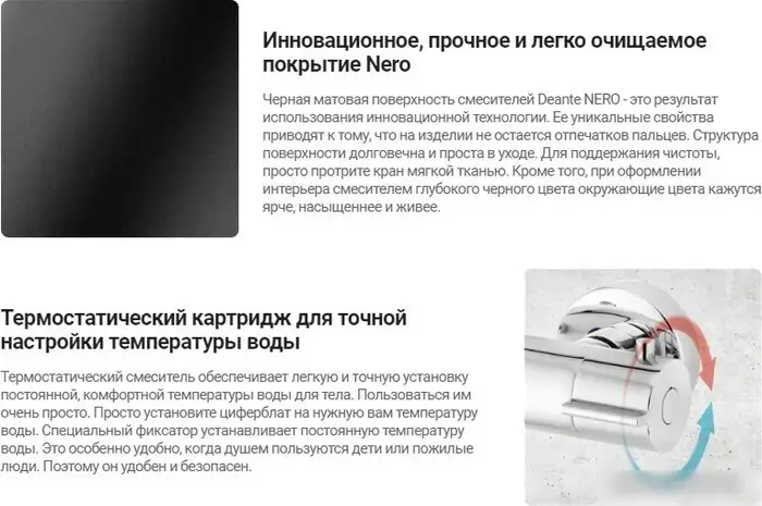 Смеситель Deante Nero BCH N4BT - фото товара