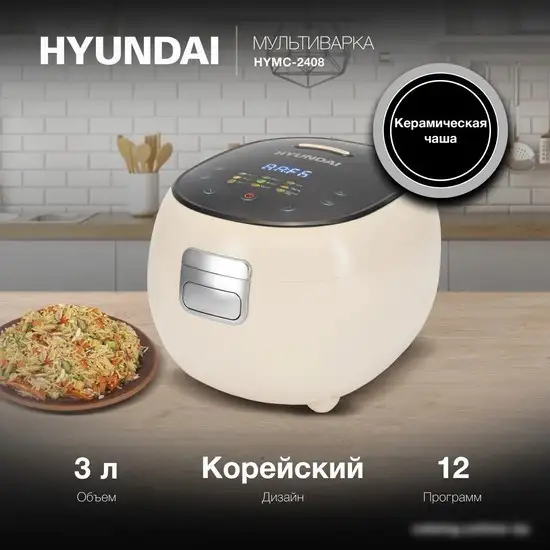 Мультиварка Hyundai HYMC-2408 – фото товара