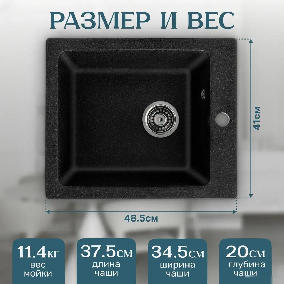 Кухонная мойка Saniteco Silva (черный) - фото товара
