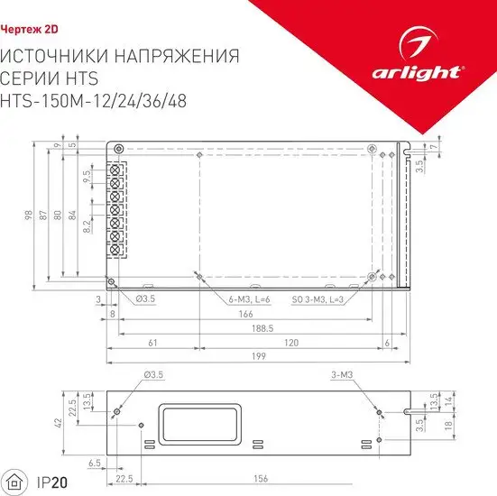 Блок питания Arlight HTS-150M-48 015940 – фото товара