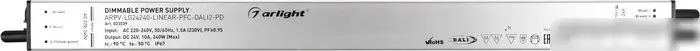Блок питания Arlight ARPV 033539 – фото товара