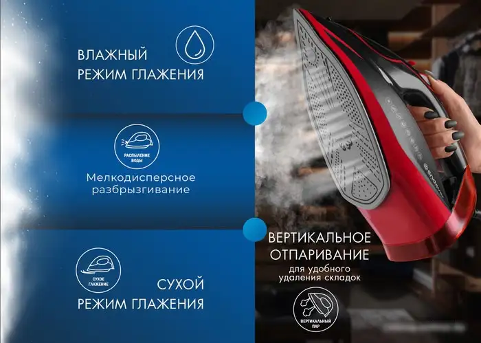 Утюг Endever Delta-225 - фото товара