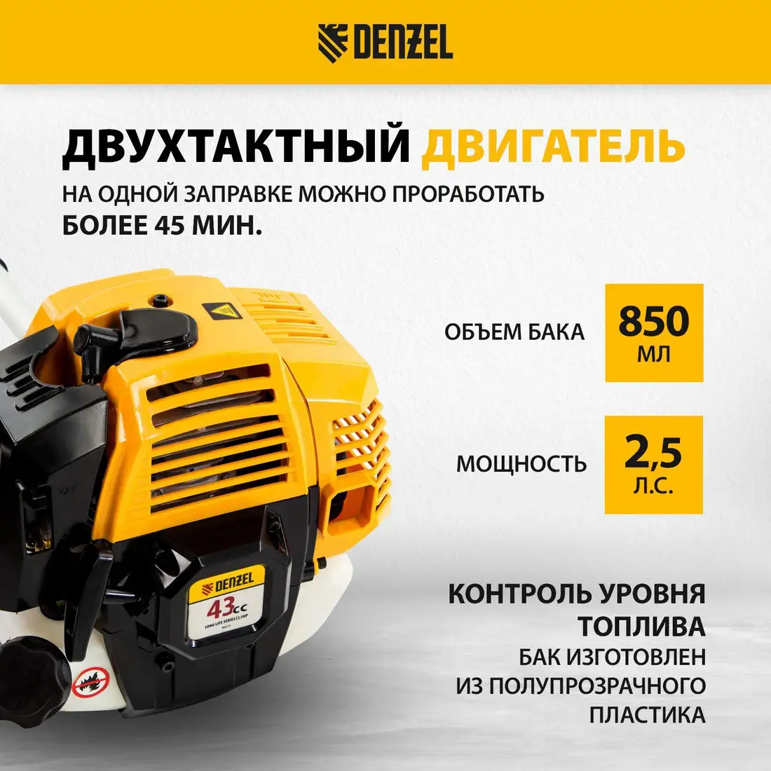 Триммер Denzel DR-43 – фото товара