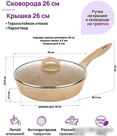 Сковорода Elan Gallery Гармония вкуса 121132 (медовый гранит)
