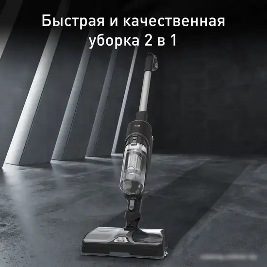 Вертикальный пылесос с влажной уборкой Tefal X-Combo GF3039WO - фото товара