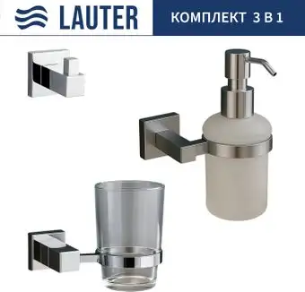 Набор аксессуаров для ванной Lauter 21SH6061 + 21SH6171 + 21SH6091 (Chrome, 3 предмета) – изображение в каталоге