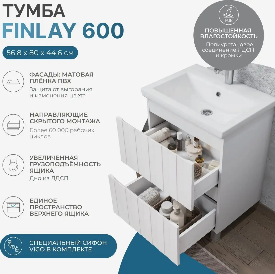 Vigo Тумба под умывальник Finlay 600-0-2 Como – фото товара