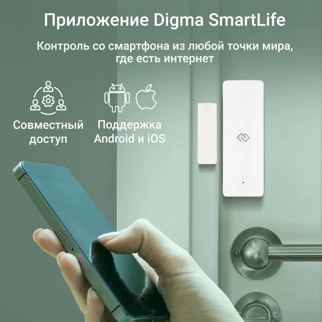 Датчик Digma DiSense D1 – фото товара