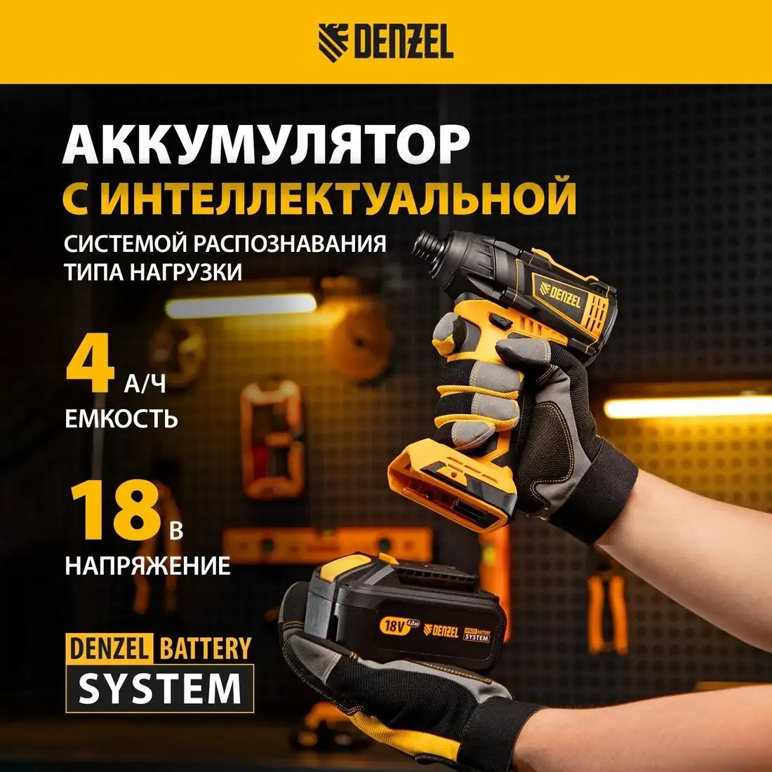 Винтоверт Denzel CID-IB-200 26510 (с 1-им АКБ, кейс) – фото товара