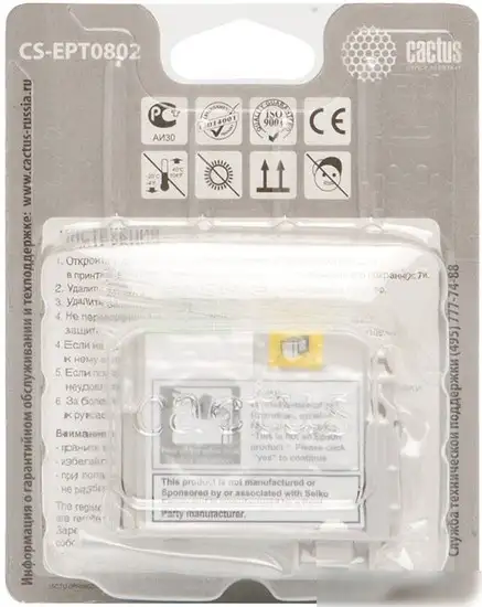 Картридж CACTUS CS-EPT0802 – фото товара