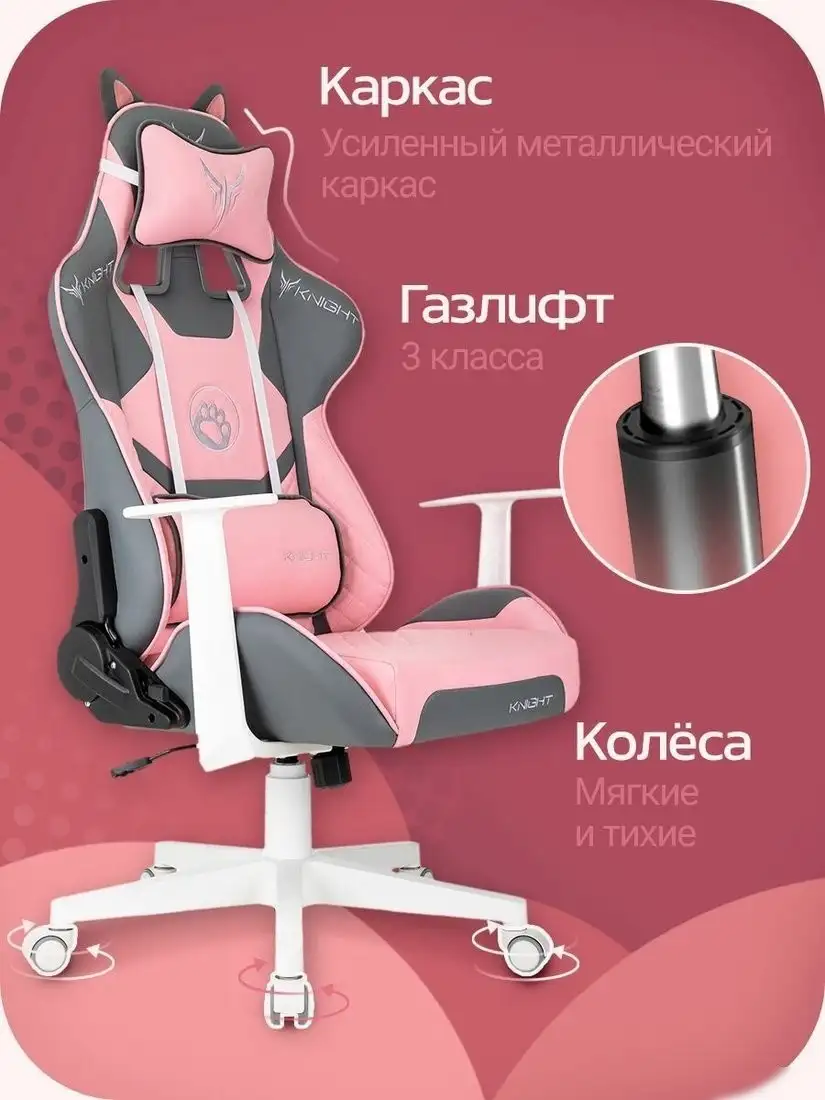 Игровое (геймерское) кресло Knight Catzy – фото товара