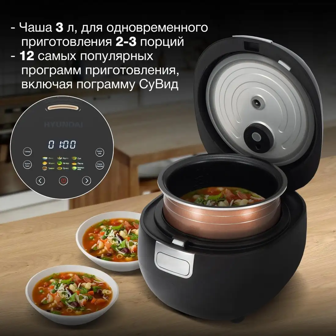 Мультиварка Hyundai HYMC-2409 – фото товара