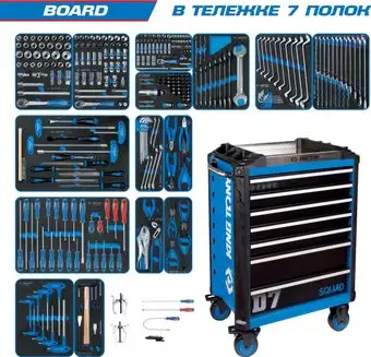 Универсальный набор инструментов King Tony Board 9SQ31-325MRV (325 предметов) – изображение в каталоге