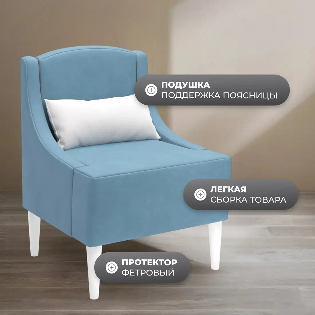 Интерьерное кресло MONOFIX Лотти кресло (велюр/серый/голубой №22) – фото товара