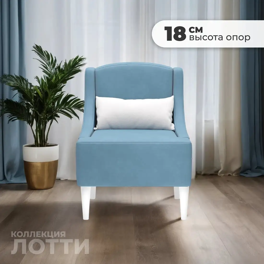 Интерьерное кресло MONOFIX Лотти кресло (велюр/серый/голубой №22) – фото товара