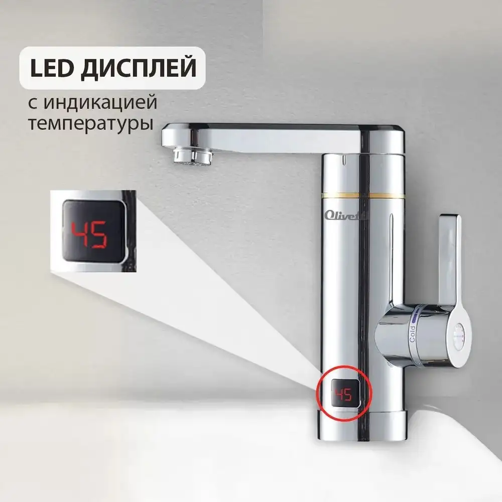Проточный электрический водонагреватель-кран Olivetti OL-WH4053SS - фото товара