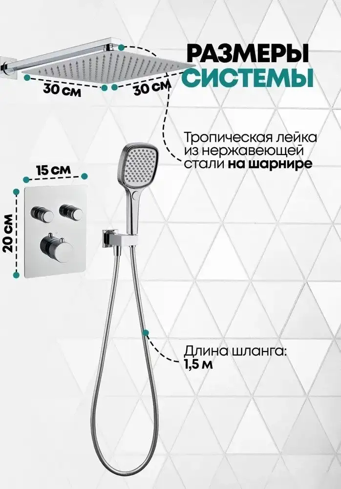 Душевая система Grocenberg GB5040 с термостатом (хром) - фото товара