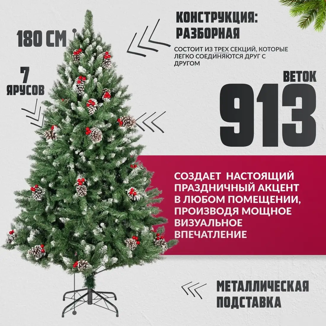 Ель Winter Fun Drop S901-180 (180см) – фото товара