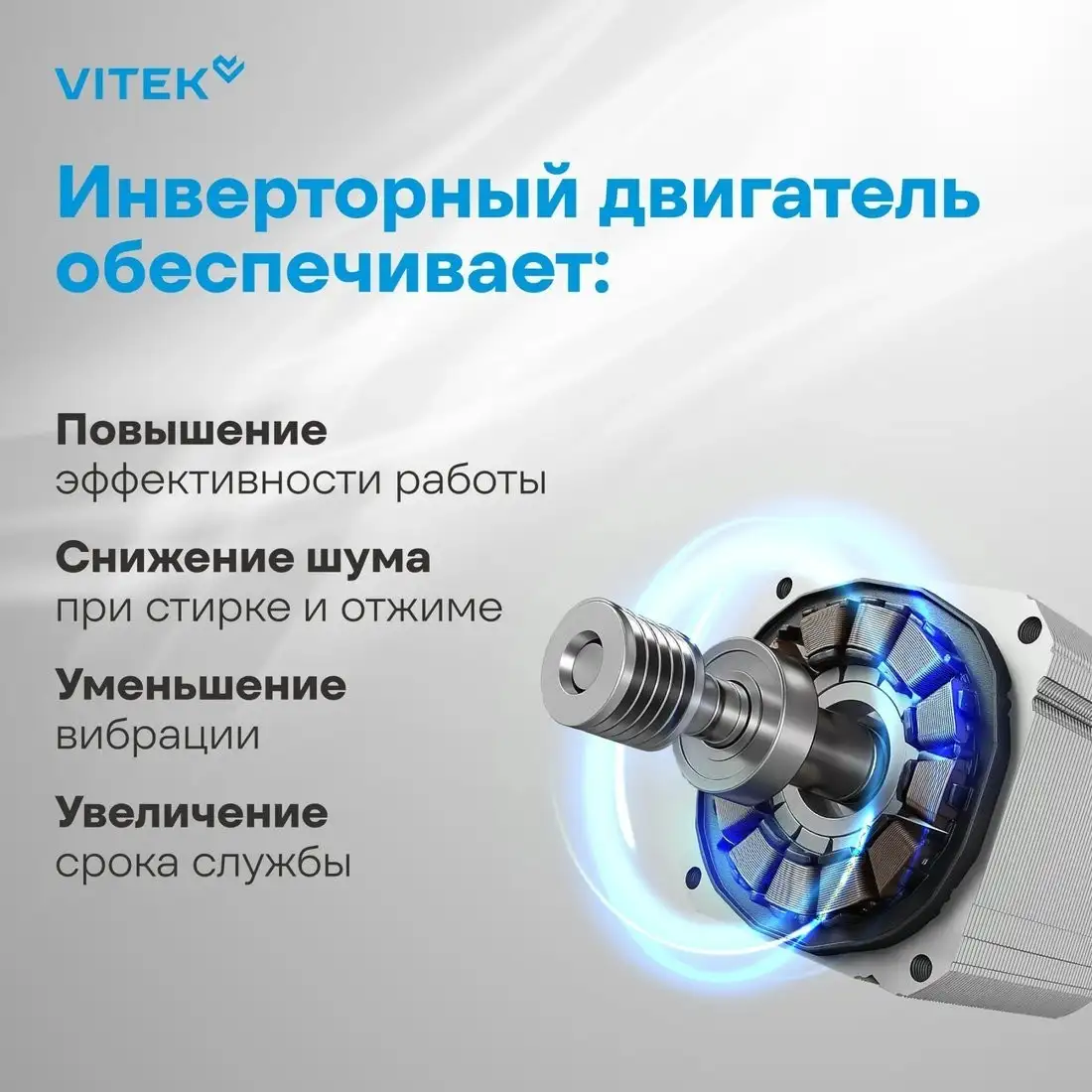 Стиральная машина Vitek VT-WME8203 - фото товара