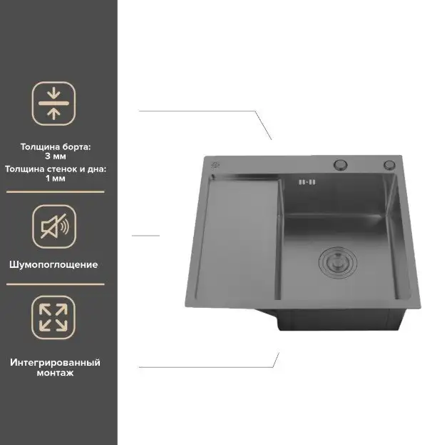 Кухонная мойка РМС MRK-5851BL-R (с дозатором) - фото товара